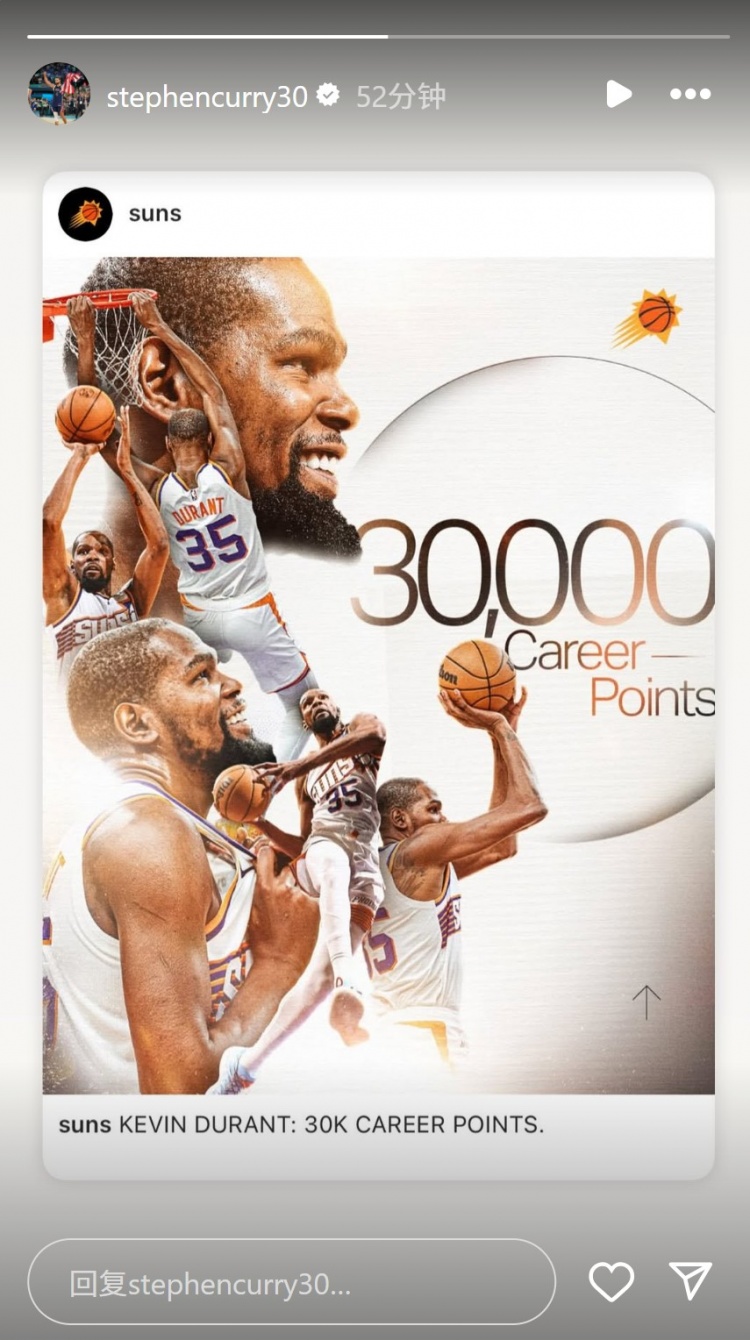  杜蘭特生涯總得分突破30000！庫里INS轉發(fā)相關動態(tài)