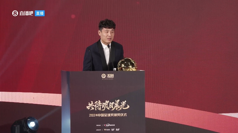  五獲中國金球獎！武磊：去年拿獎感覺有愧，今年再得獎覺得是心安