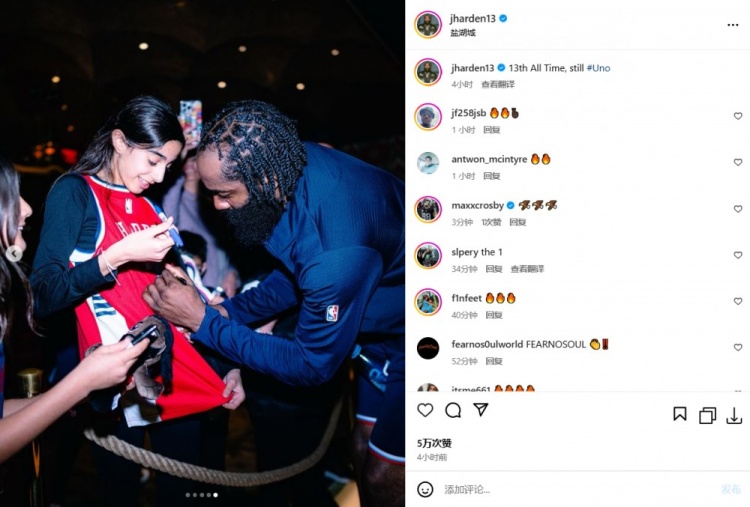  生涯得分超大夢！哈登曬照：NBA歷史第13位！我仍然是我