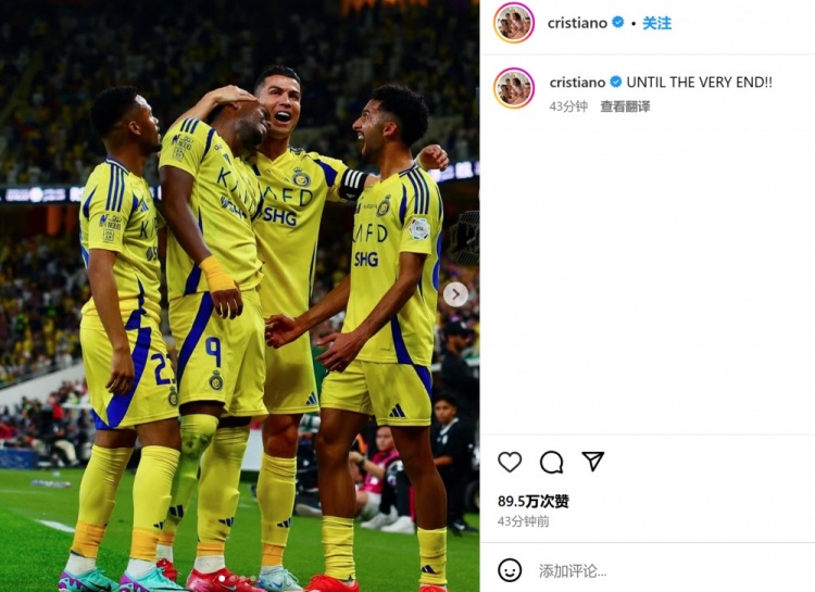  客場3-2險勝勁敵！C羅社媒曬慶祝照：戰(zhàn)斗到最后一刻