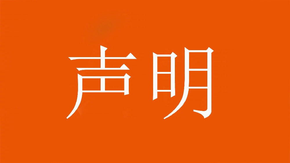  球迷舉不當(dāng)照片！泰山官方：永久禁止主場(chǎng)觀賽，公安已依法處理
