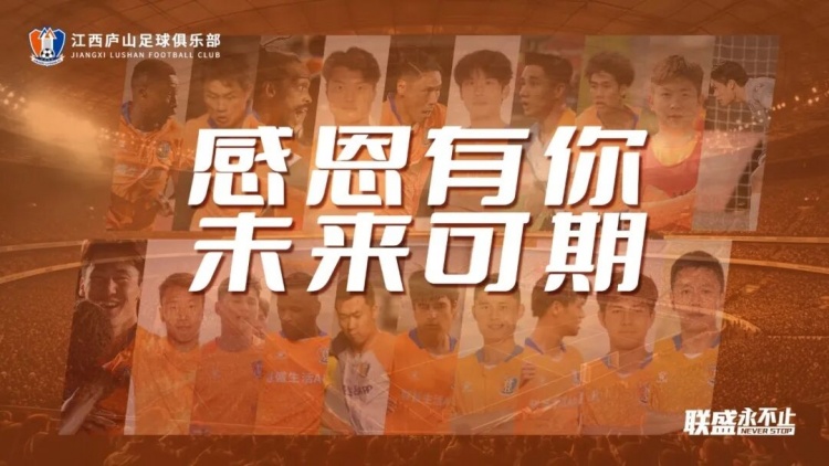  上賽季從中甲聯(lián)賽降級，江西廬山宣布多人離隊