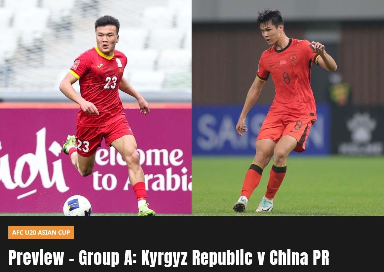  亞足聯(lián)前瞻：中國U20力爭兩連勝，吉爾吉斯斯坦輸球就將出局