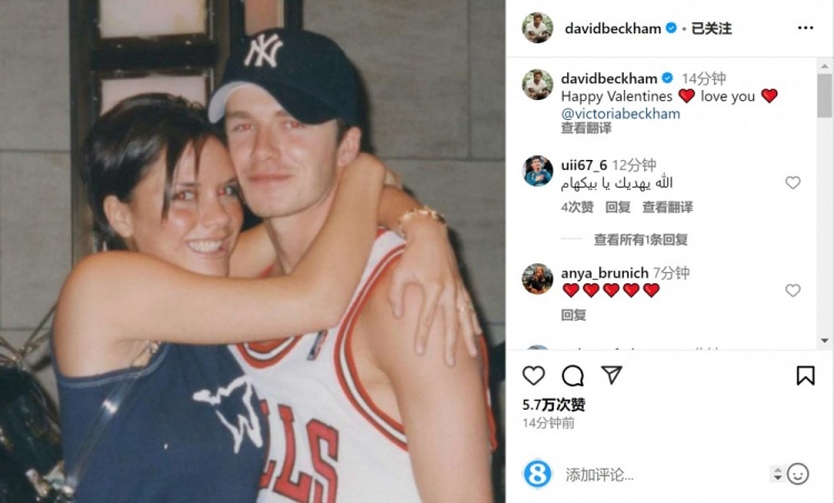  神仙眷侶！貝克漢姆曬與維多利亞昔日合照：情人節(jié)快樂，愛你