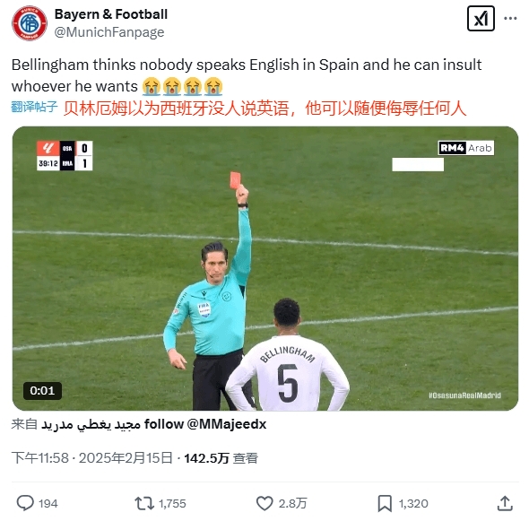  球迷銳評：貝林以為西班牙沒人說英語，他可以隨便侮辱任何人