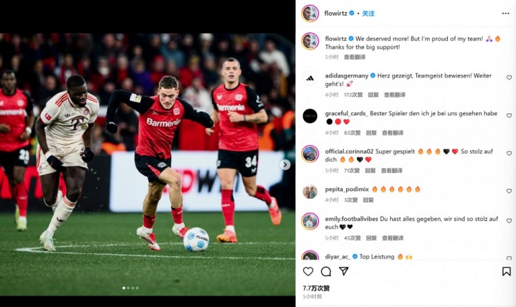  讀秒錯失絕殺！維爾茨社媒：我們配得上更多！但仍為全隊感到驕傲