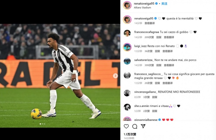  來(lái)之能戰(zhàn)！維加社媒慶祝意大利國(guó)家德比獲勝：這就是心態(tài)！