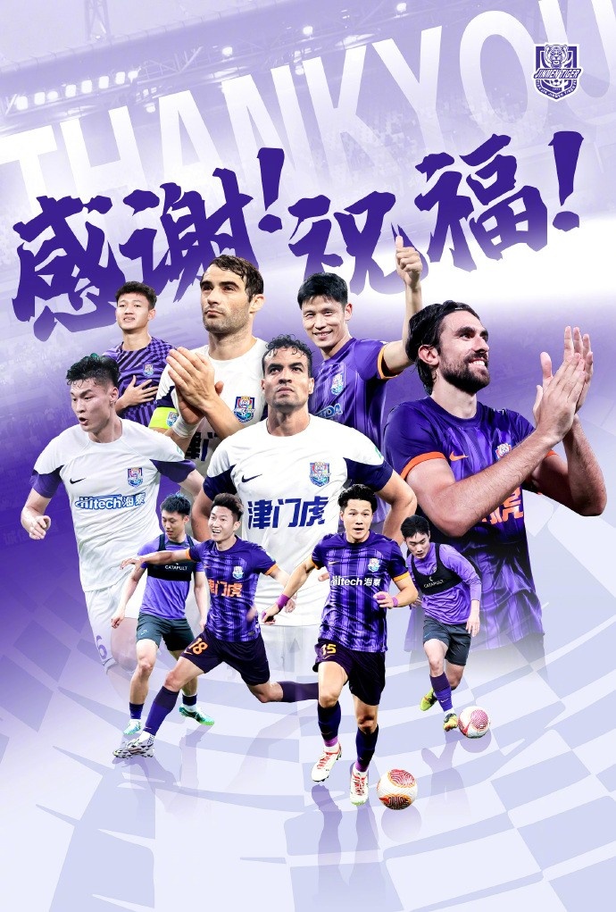  官方：于洋、明天、韓鵬飛、孔帕尼奧、什科里奇等10人離開津門虎