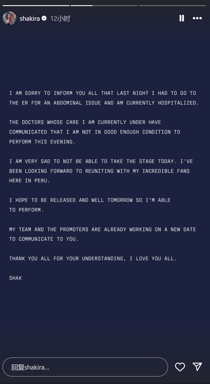  夏奇拉因腹痛入院接受治療，秘魯演唱會無法如期進行