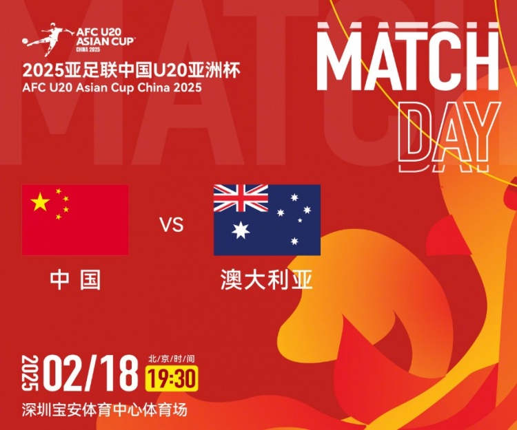  澳洲中衛(wèi)：想要戰(zhàn)勝中國國青，奪得A組第一可降低淘汰賽難度