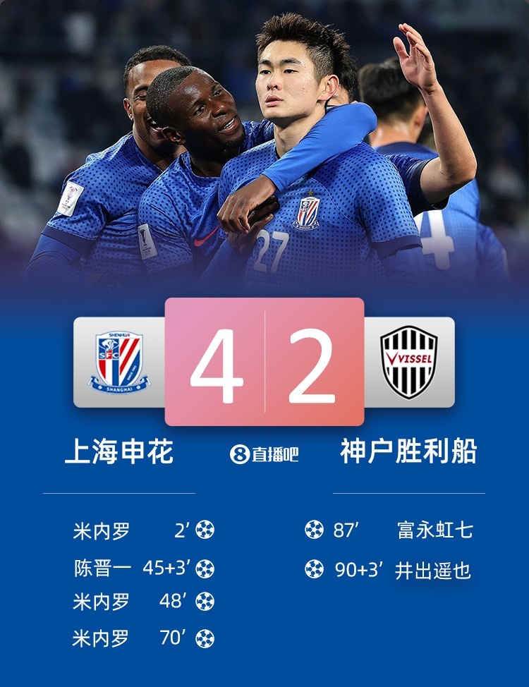  滬媒贊米內(nèi)羅：他為申花帶來“真正的快樂”，還有人想馬萊萊嗎？