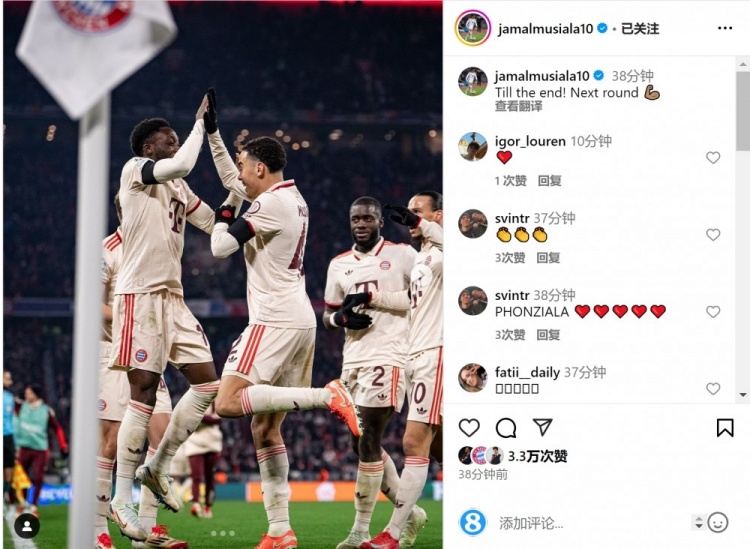  穆西亞拉社媒曬與戴維斯慶祝照片：戰(zhàn)斗到最后！晉級下一輪