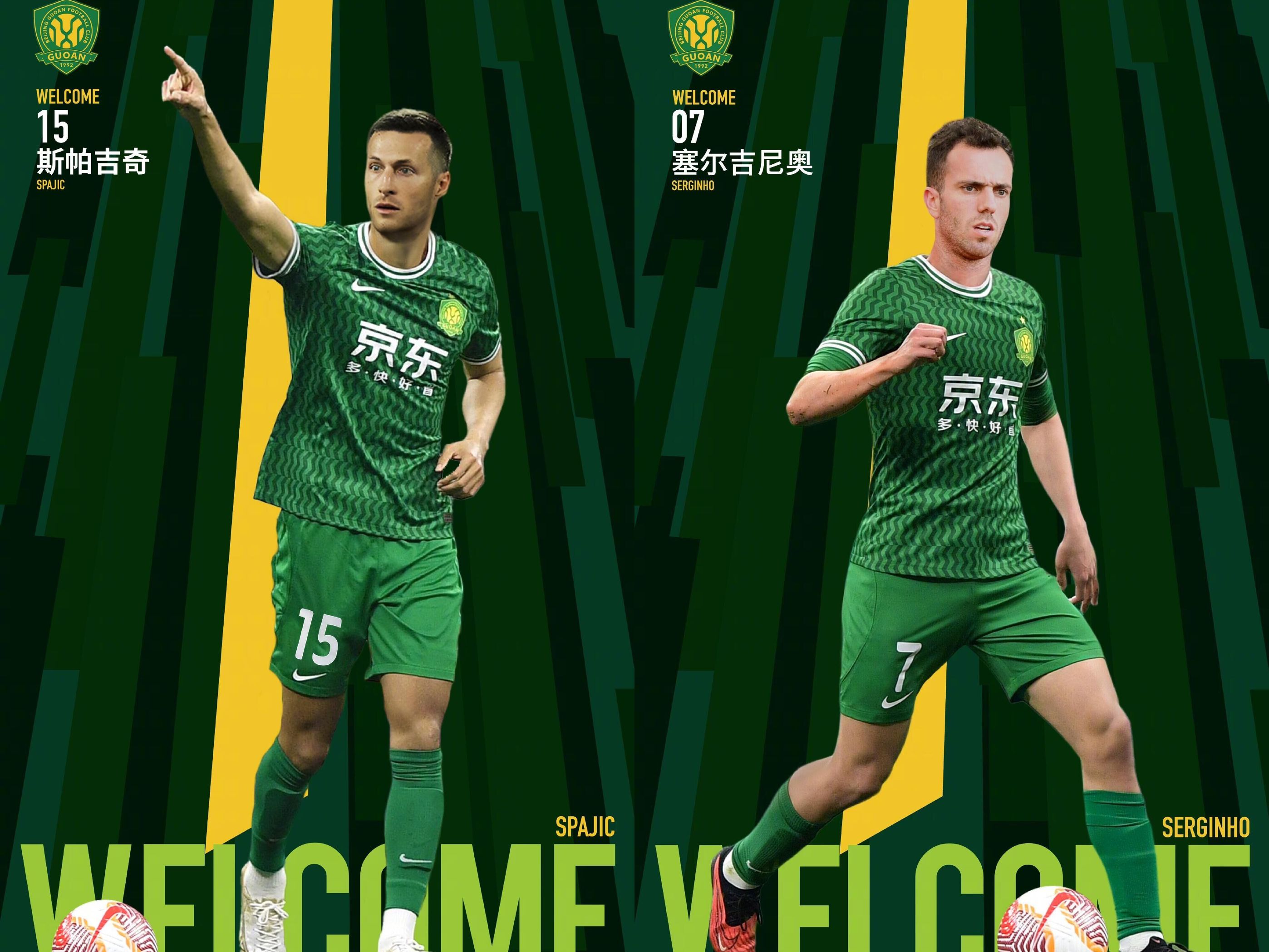  解說：5外援+塞爾吉尼奧+8國(guó)腳，國(guó)安已經(jīng)成為本賽季爭(zhēng)冠頭號(hào)熱門