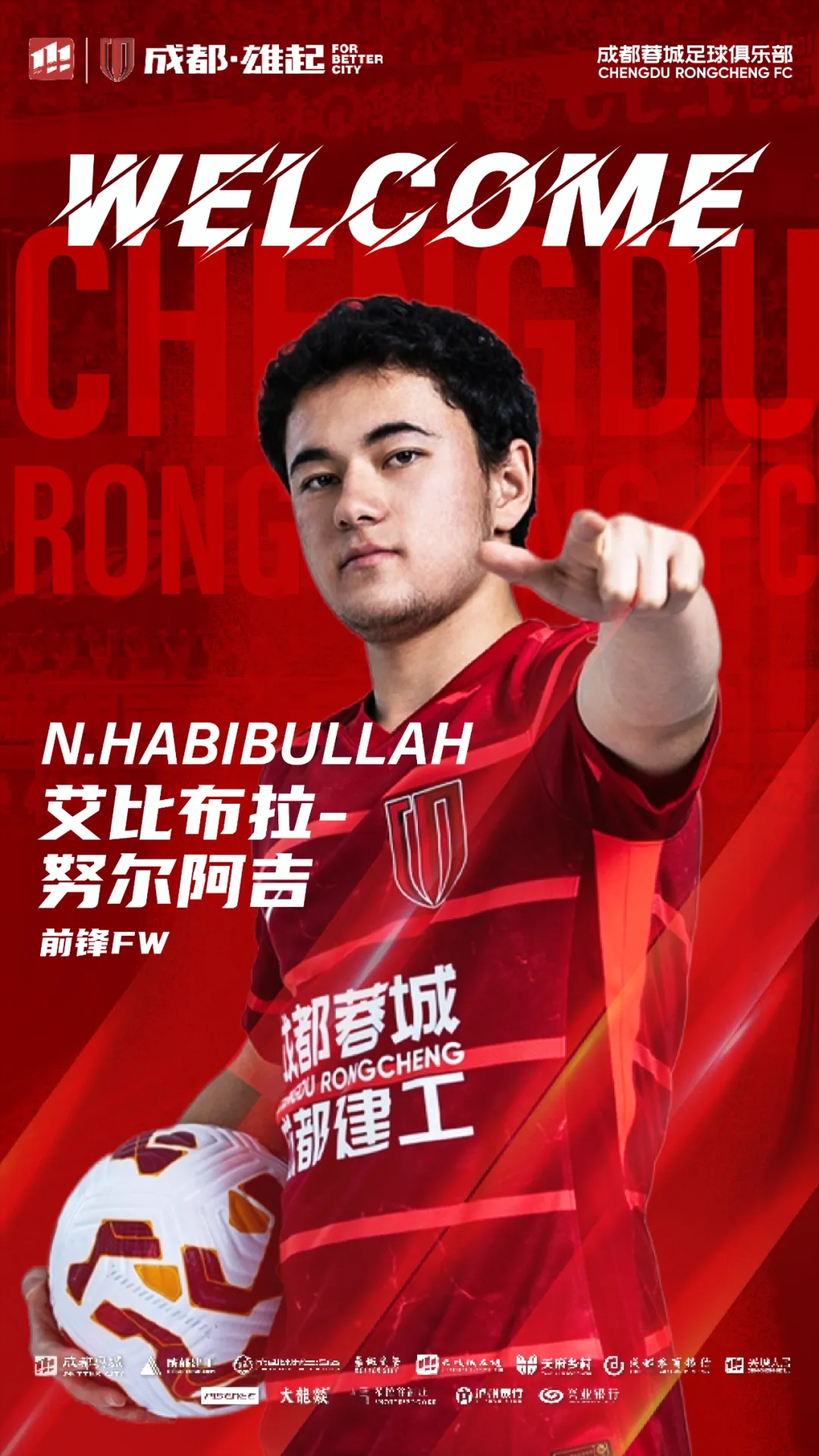  值得期待！2025中超各隊名單有不少年輕小將：艾比布拉、蒯紀聞等