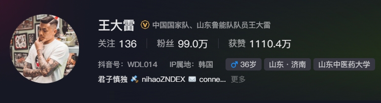  事出突然？泰山賽前幾小時(shí)亞冠退賽，王大雷社媒IP還顯示在韓國