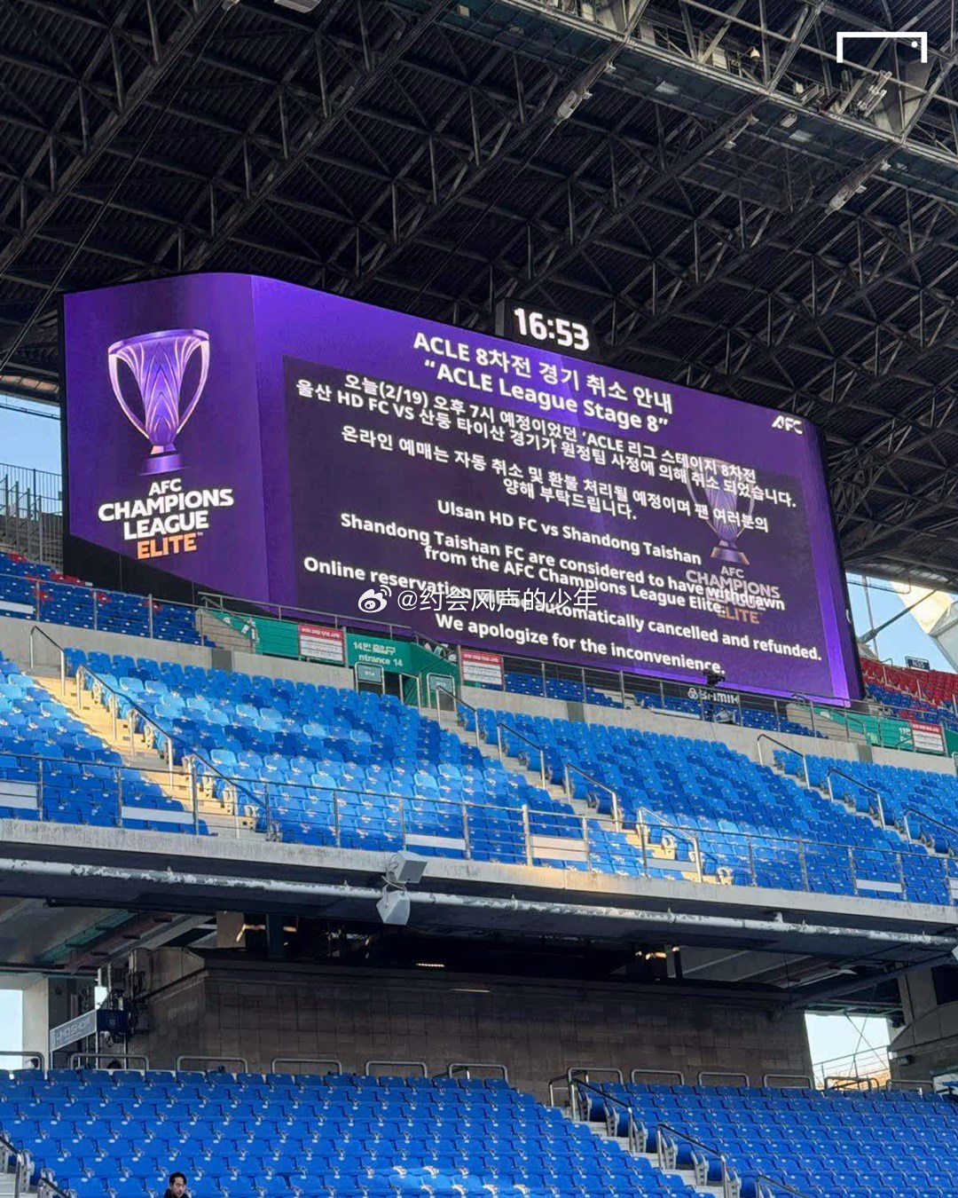 博主：蔚山現(xiàn)場要求球迷有序退場，亞足聯(lián)無法管轄韓國球迷行為