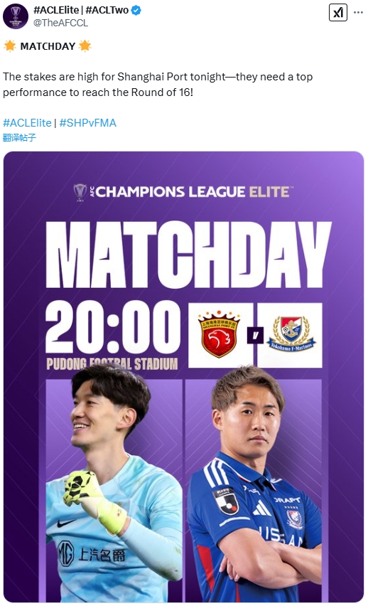  泰山退賽！亞冠官推僅預(yù)熱今晚海港的比賽，泰山比賽無任何預(yù)告
