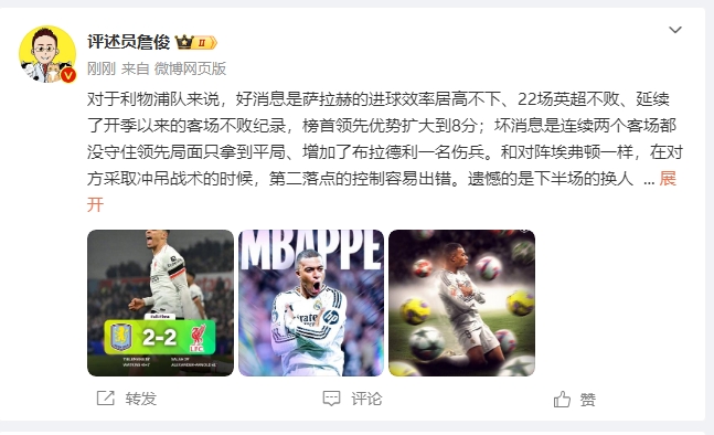  詹?。豪锲謱S拉拿1分能接受 曼城散架 姆總讓黑子見鬼去吧！