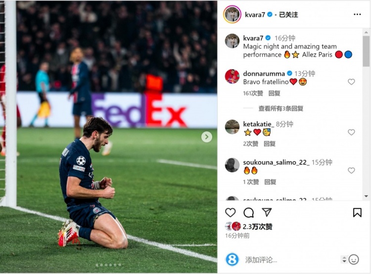  攻入加盟巴黎歐冠首球！K77社媒：神奇的夜晚，出色的團隊表現(xiàn)
