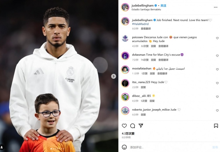  貝林厄姆曬照紀(jì)念晉級：任務(wù)完成！晉級下一輪，我愛這支球隊