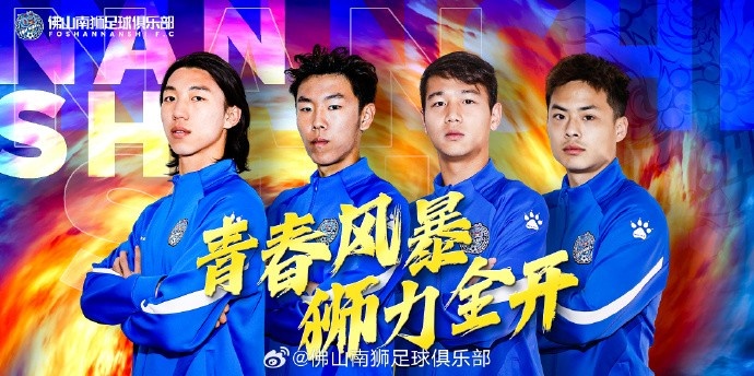  張智豪、化銘燦、劉宗源、鄭鈞蔚租借加盟，獅吼青春風暴啟新章