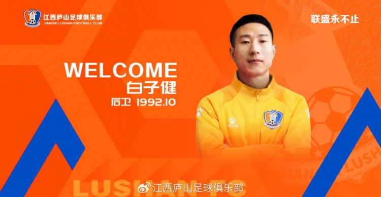  官宣 歡迎白子健、郭松、胡家笠、殷俊、湯智恒加盟