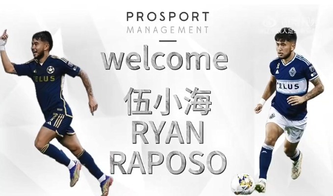  足球報(bào)：遼寧鐵人簽下方愛東、伍小海，歸化潮又吹到了中甲