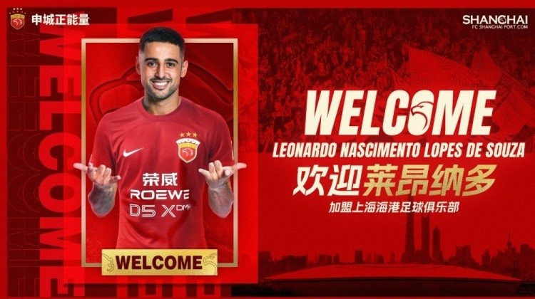  東體：萊昂納多存在感相對較低，海港攻防都需要抓緊時間去磨合