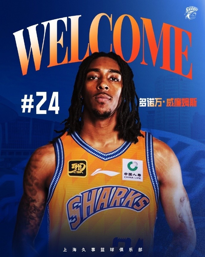  直播吧：上海新外援多諾萬-威廉姆斯有望明日首秀！