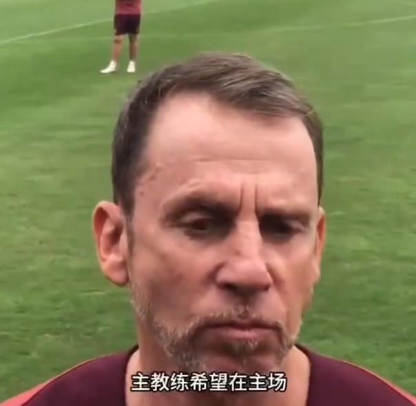  久爾杰維奇：我們的表現(xiàn)配得上亞洲前幾名 踢沙特不會(huì)容易