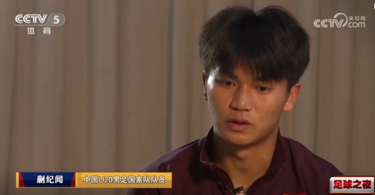  蒯紀(jì)聞：作為東道主踢U20亞洲杯還是會緊張 踢沙特先做好防守