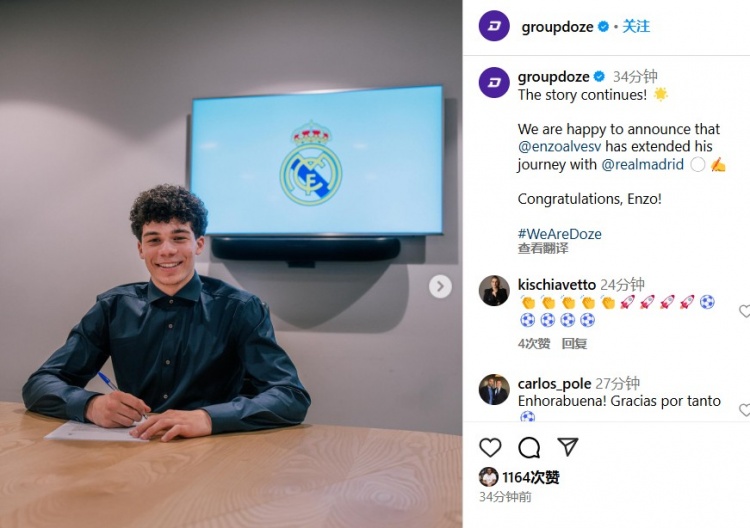  官方：馬塞洛15歲兒子恩佐和皇馬完成新合同續(xù)約