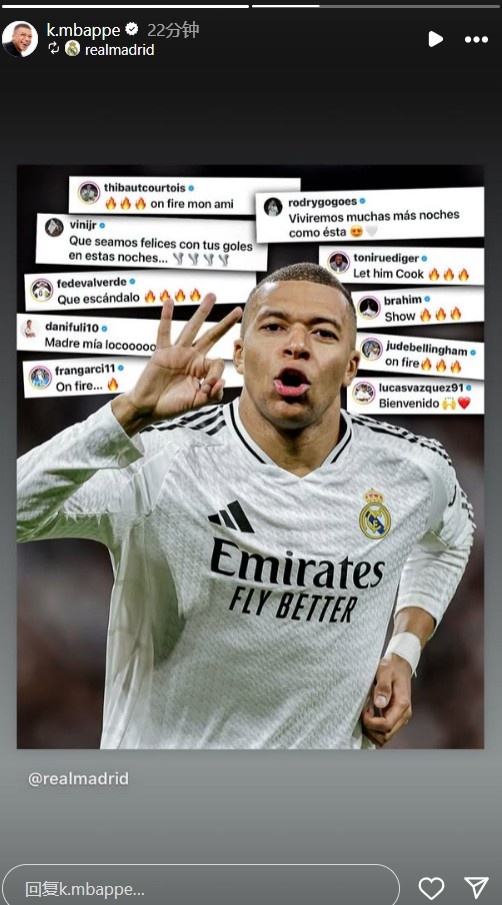  團結(jié)一致！姆巴佩曬出帽子戲法后隊友稱贊自己的社媒評論