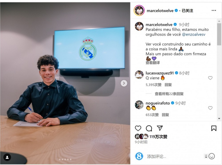  馬塞洛社媒祝賀兒子與皇馬續(xù)約：我們?yōu)槟愀械津湴?，邁出堅實一步