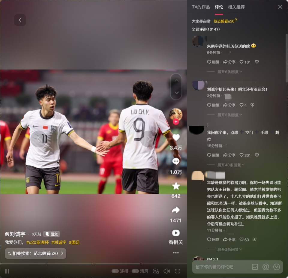  球迷涌入劉誠宇社媒：希望你能像薩卡一樣更強大！相信你加油！