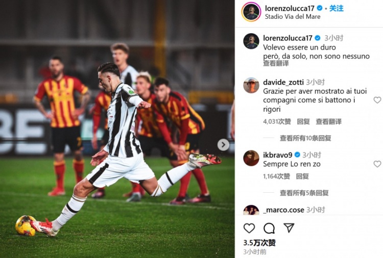  盧卡社媒發(fā)文道歉：我想變得堅(jiān)強(qiáng)，但獨(dú)自一人，我什么都不是