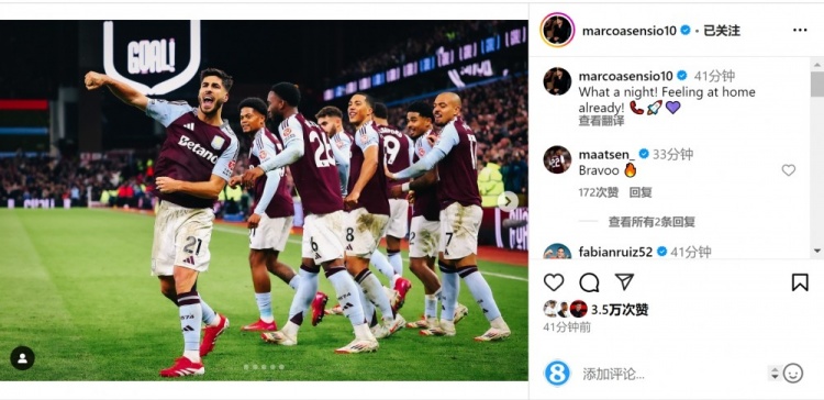  梅開二度?阿森西奧社媒：美妙的夜晚，已經(jīng)有家的感覺了！