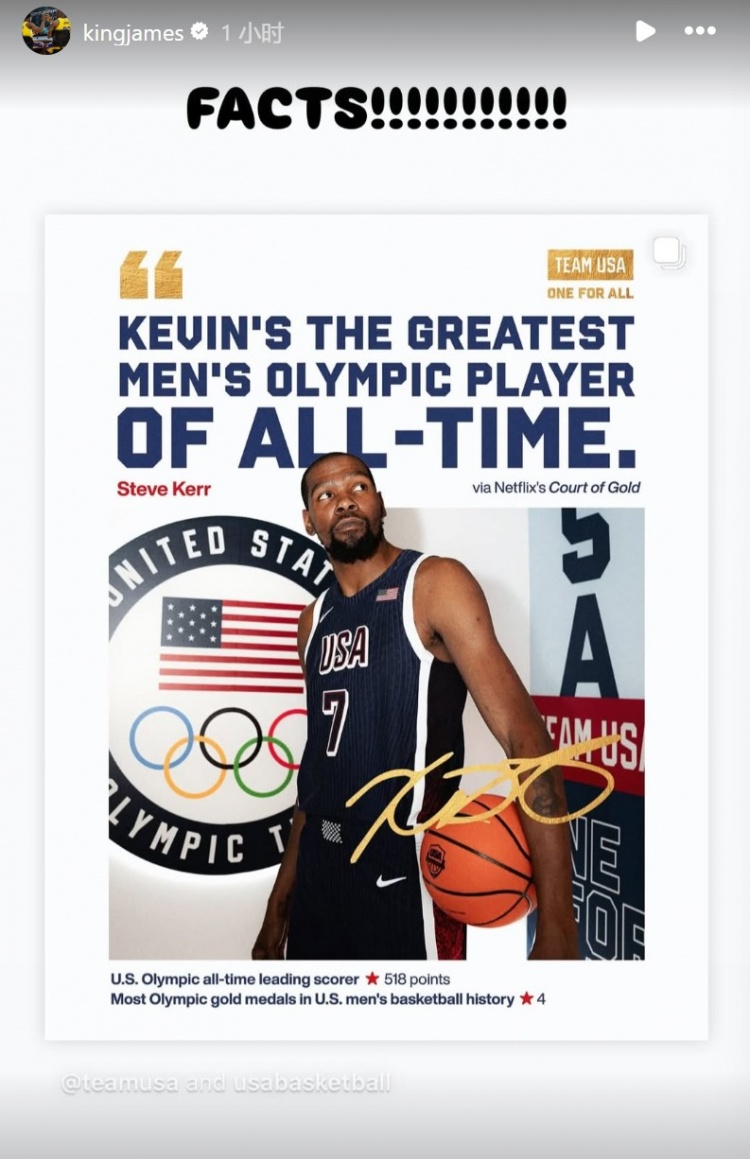  科爾：杜蘭特是奧運史上最偉大的男子運動員 詹姆斯：事實?。?！