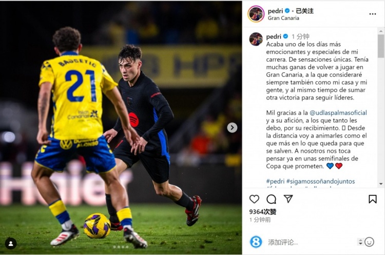  佩德里社媒：感謝拉斯帕爾馬斯球迷的歡迎，這里永遠(yuǎn)是我的家