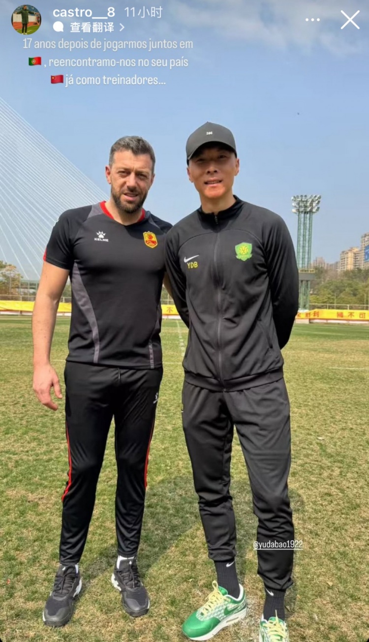  老友相逢！于大寶探班青島紅獅技術(shù)總監(jiān)，倆人17年前做過隊友