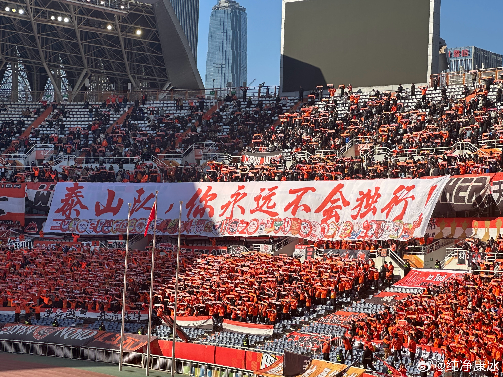  印有42家球迷會(huì)logo，泰山球迷TIFO：泰山隊(duì)，你永遠(yuǎn)不會(huì)獨(dú)行！
