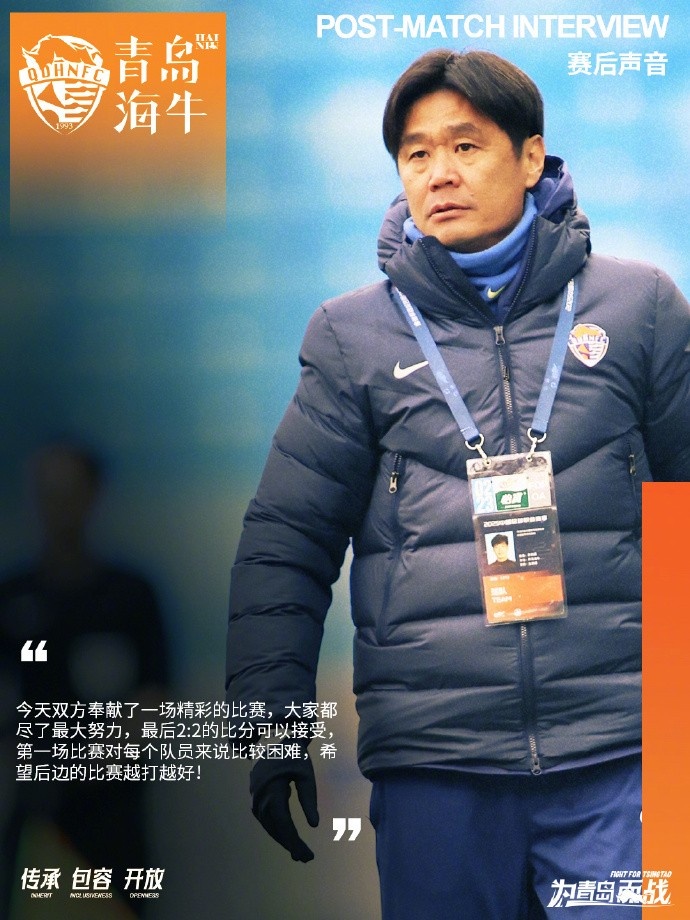  李霄鵬：2-2的比分可以接受，希望后邊的比賽越打越好