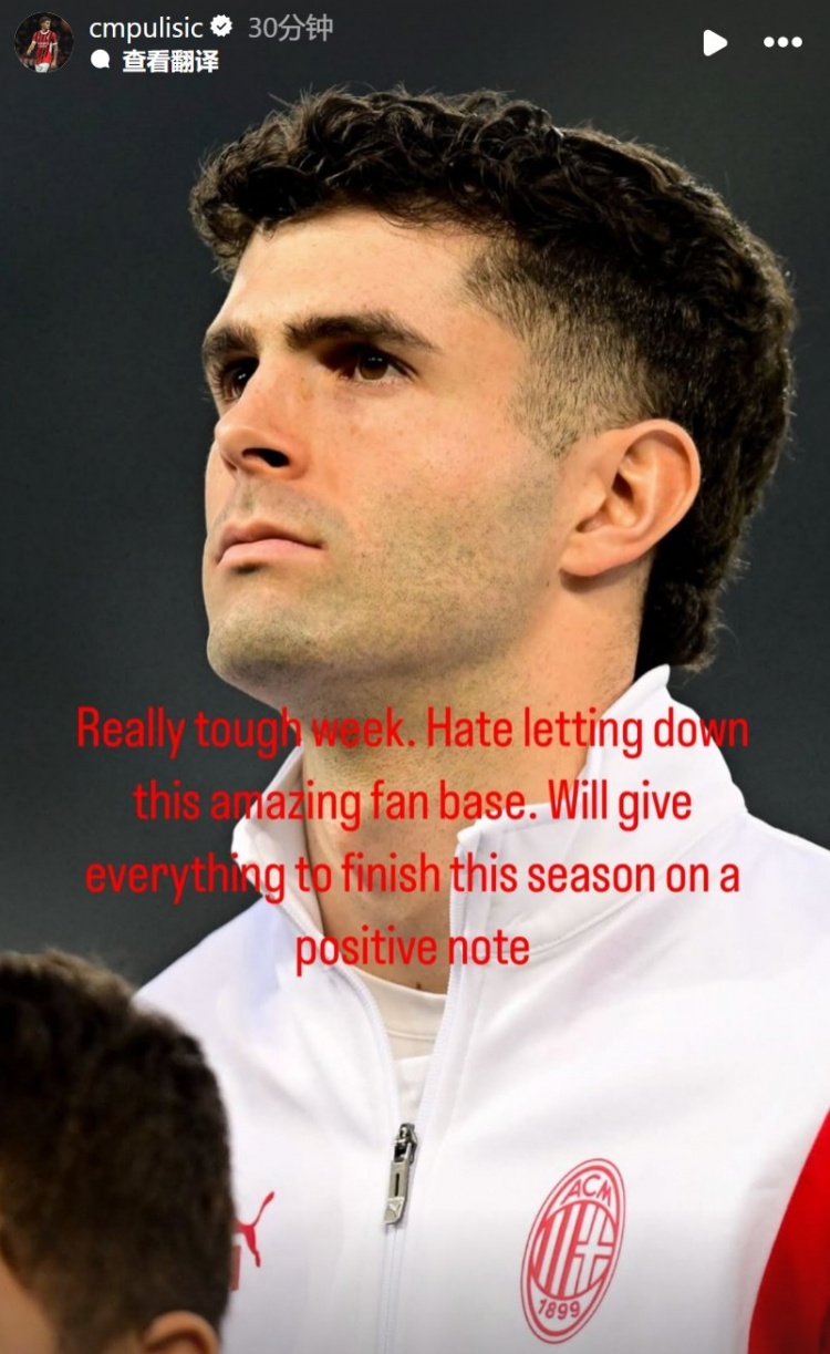  普利西奇社媒鼓勵(lì)球隊(duì)：艱難的一周，會(huì)為了賽季剩余比賽付出一切