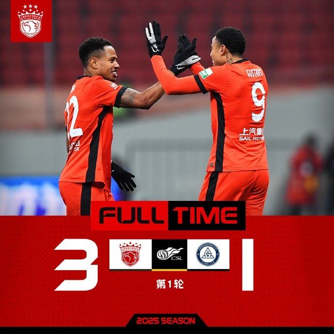  2025賽季中超聯(lián)賽第1輪，上海海港3比1深圳新鵬城