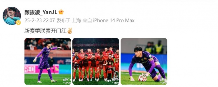 賽季首勝！顏駿凌社媒曬照：新賽季聯(lián)賽開門紅
