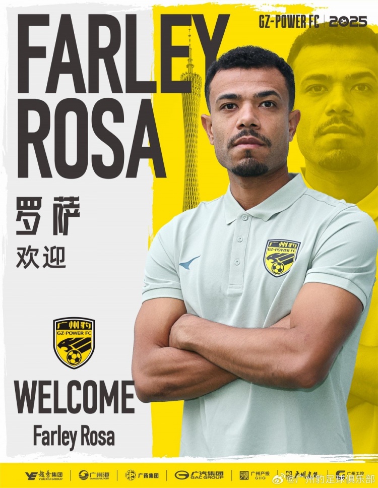  官方：原天津津門虎、南通支云外援羅薩加盟廣東廣州豹