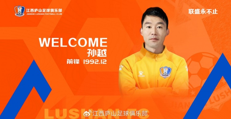  官宣 | 歡迎孫越、宋毅、石繼瑋加盟！