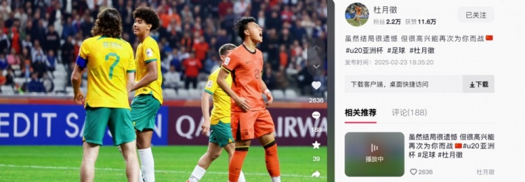  留洋球員杜月徵發(fā)文：雖然結局很遺憾，但很高興能再次為你而戰(zhàn)