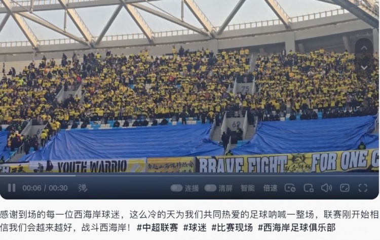  西海岸投資人：感謝到場的每一位西海岸球迷，我們會越來越好