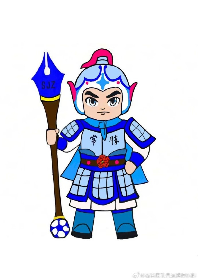  石家莊功夫俱樂部吉祥物征集活動初選階段結(jié)束，5幅作品進入決賽